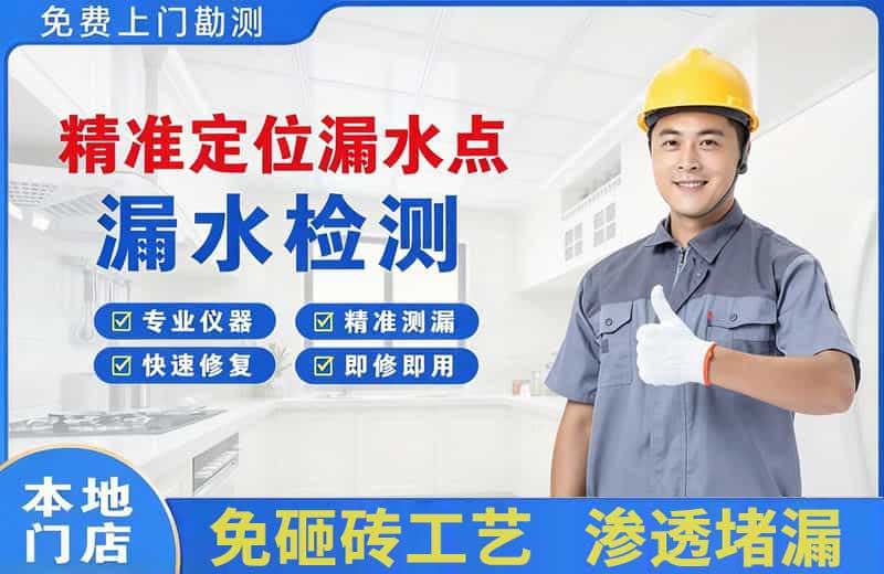 盐城精准测漏点
