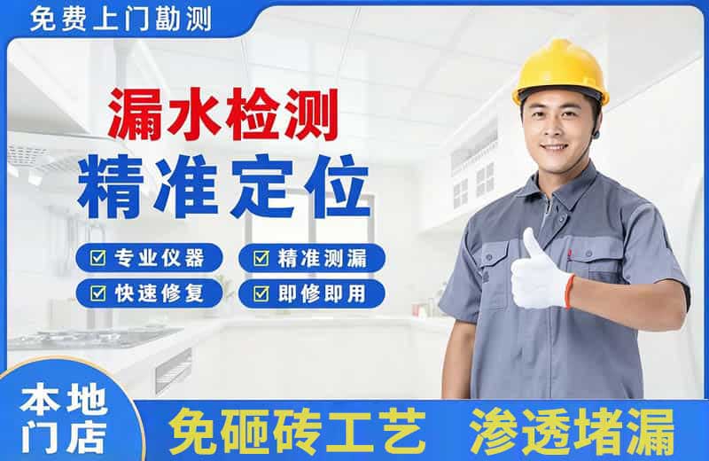 盐城漏水检测精准定位